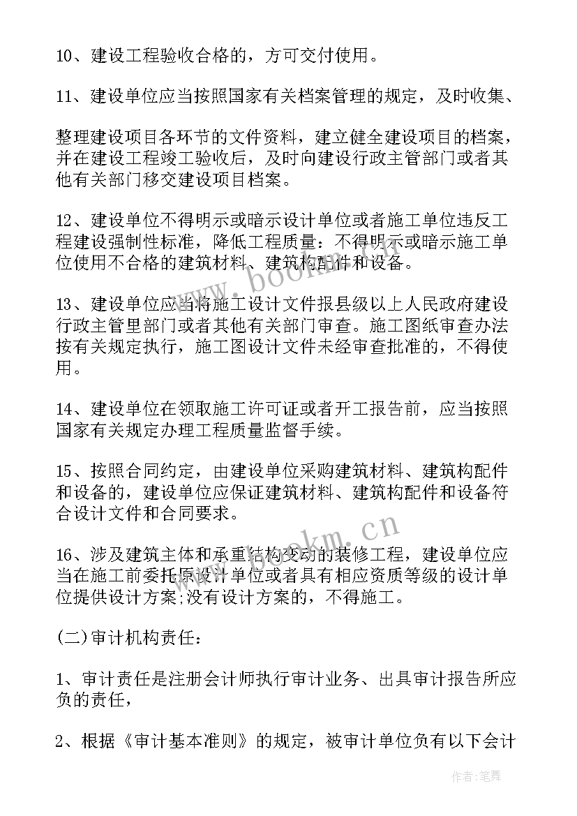 2023年审计报告适用范围 审计整顿报告心得体会(精选9篇)