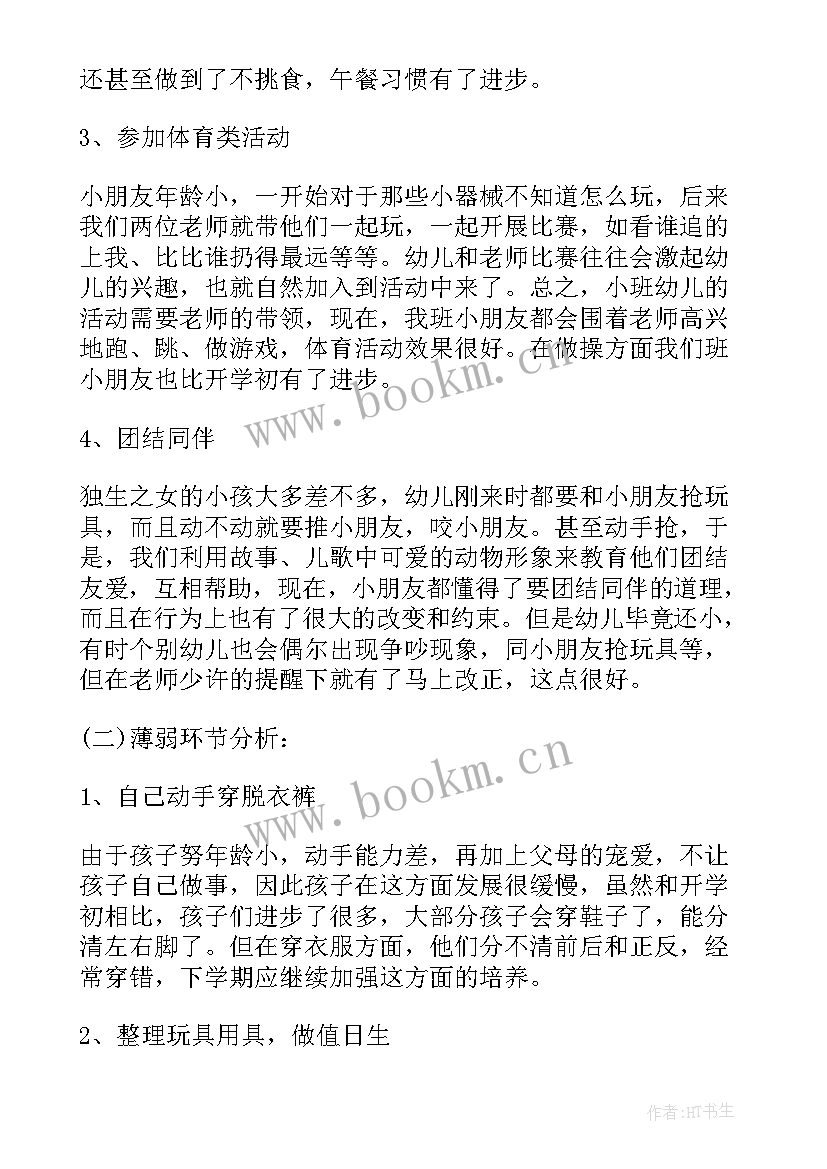 2023年英语新学期计划内容(模板5篇)