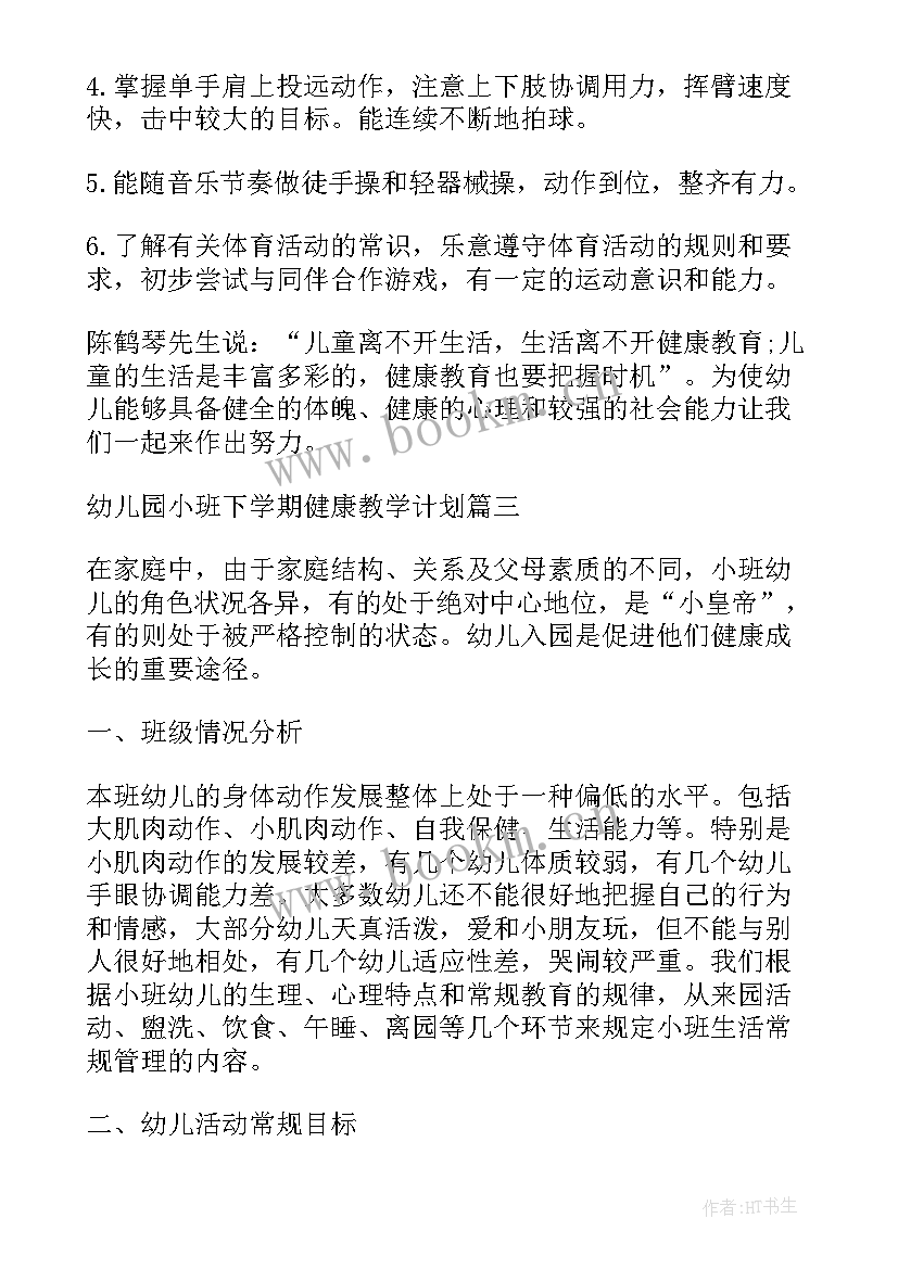 2023年英语新学期计划内容(模板5篇)