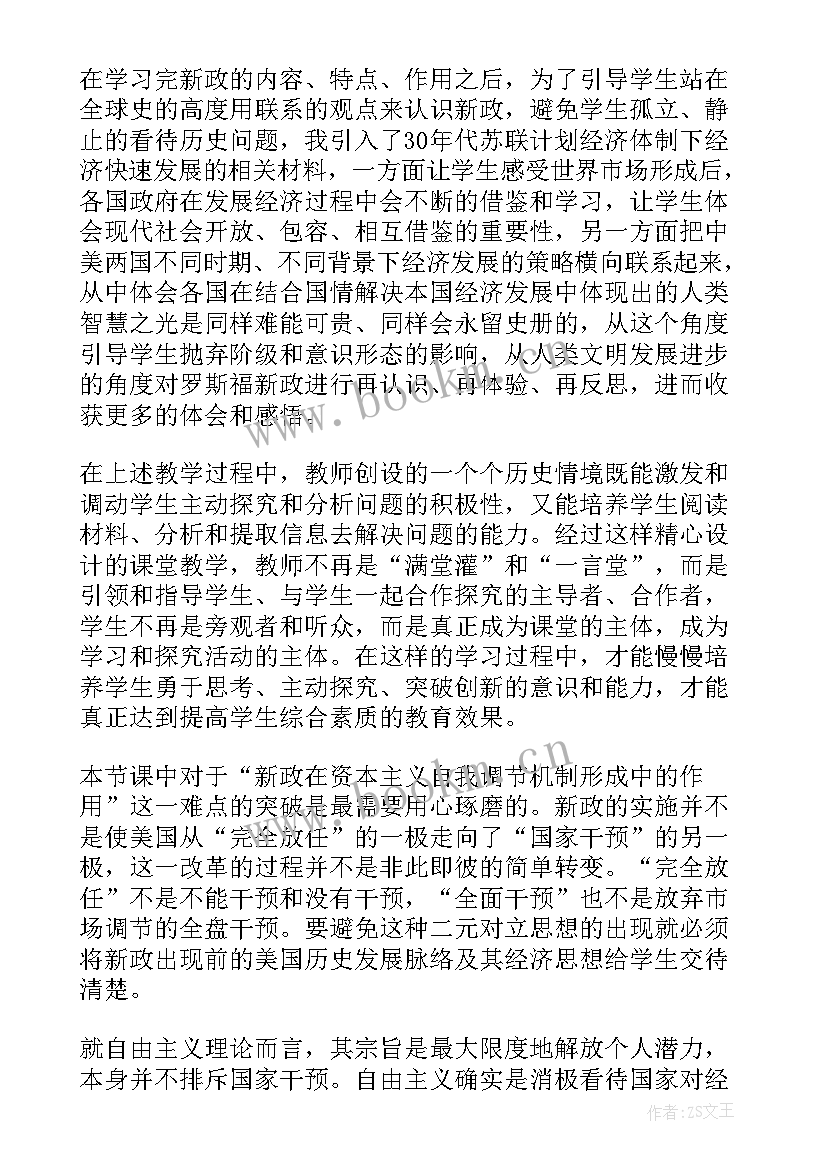 2023年乡下教学反思优点与不足之处 乡下孩子教学反思(通用6篇)