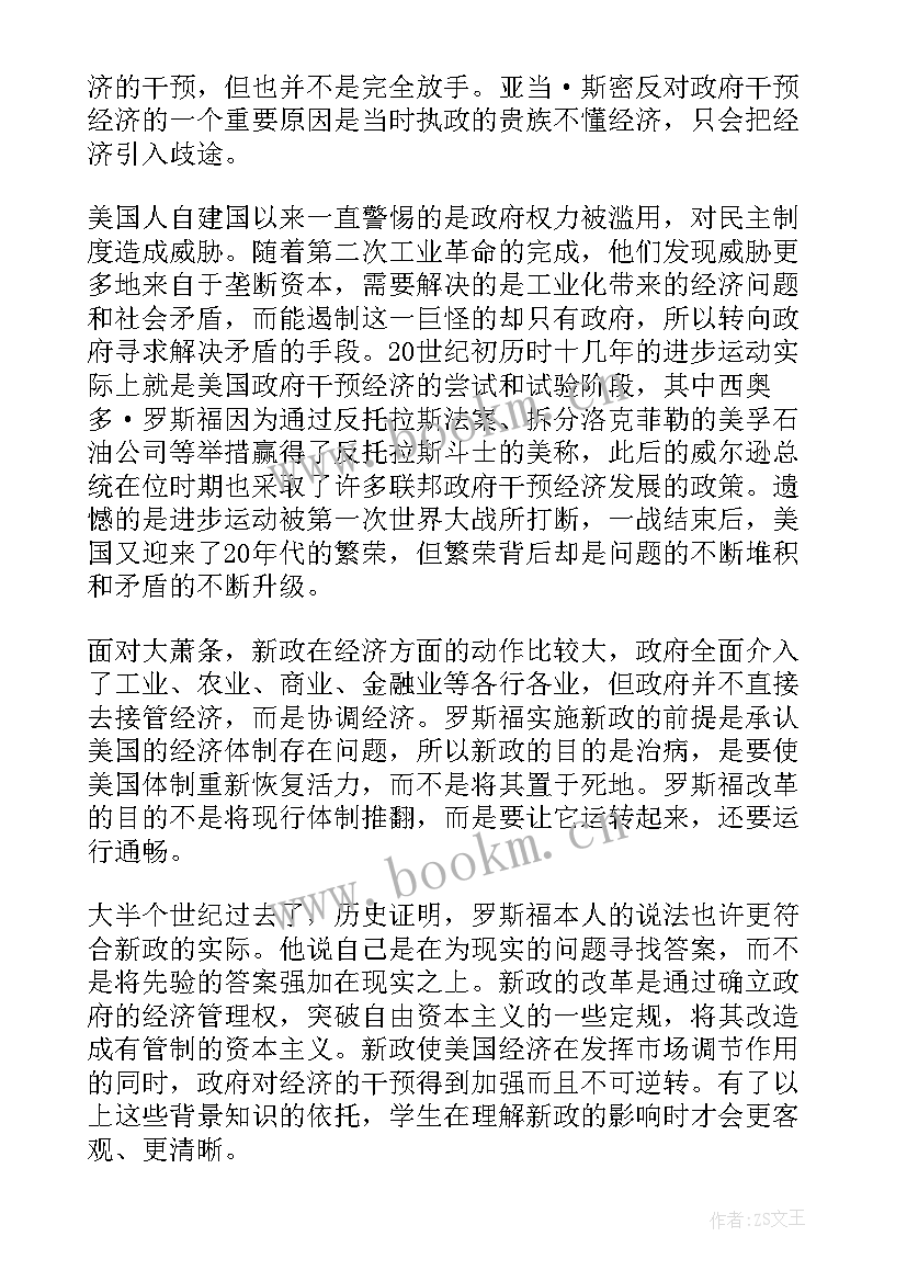 2023年乡下教学反思优点与不足之处 乡下孩子教学反思(通用6篇)