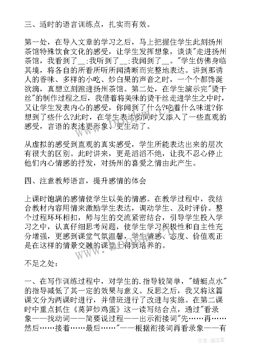 2023年幼儿语言课的反思 幼儿中班语言教学反思(精选10篇)