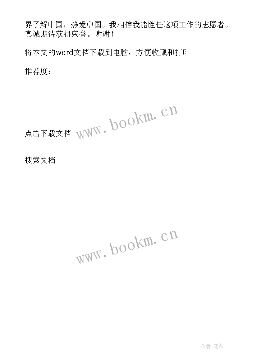 2023年面试双语幼儿园英文自我介绍 幼儿园面试自我介绍(优质5篇)