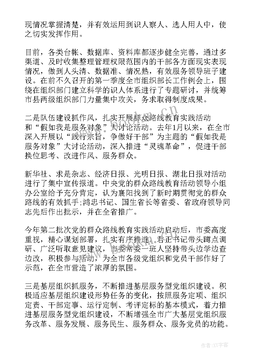 公安基层干部述职报告 处级干部个人述职报告(通用5篇)