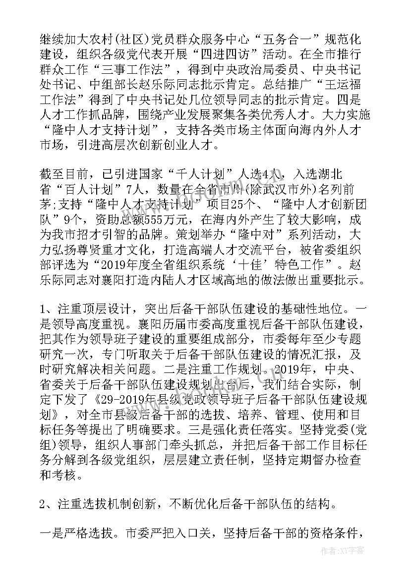 公安基层干部述职报告 处级干部个人述职报告(通用5篇)