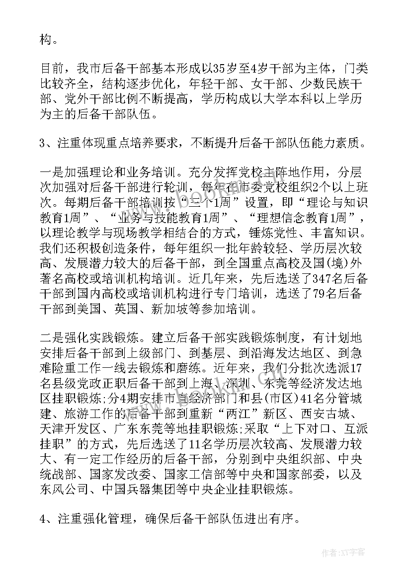 公安基层干部述职报告 处级干部个人述职报告(通用5篇)