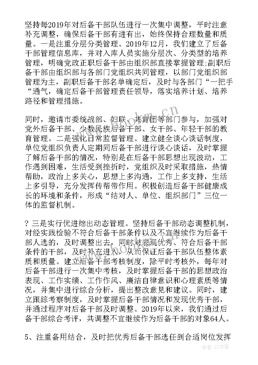 公安基层干部述职报告 处级干部个人述职报告(通用5篇)