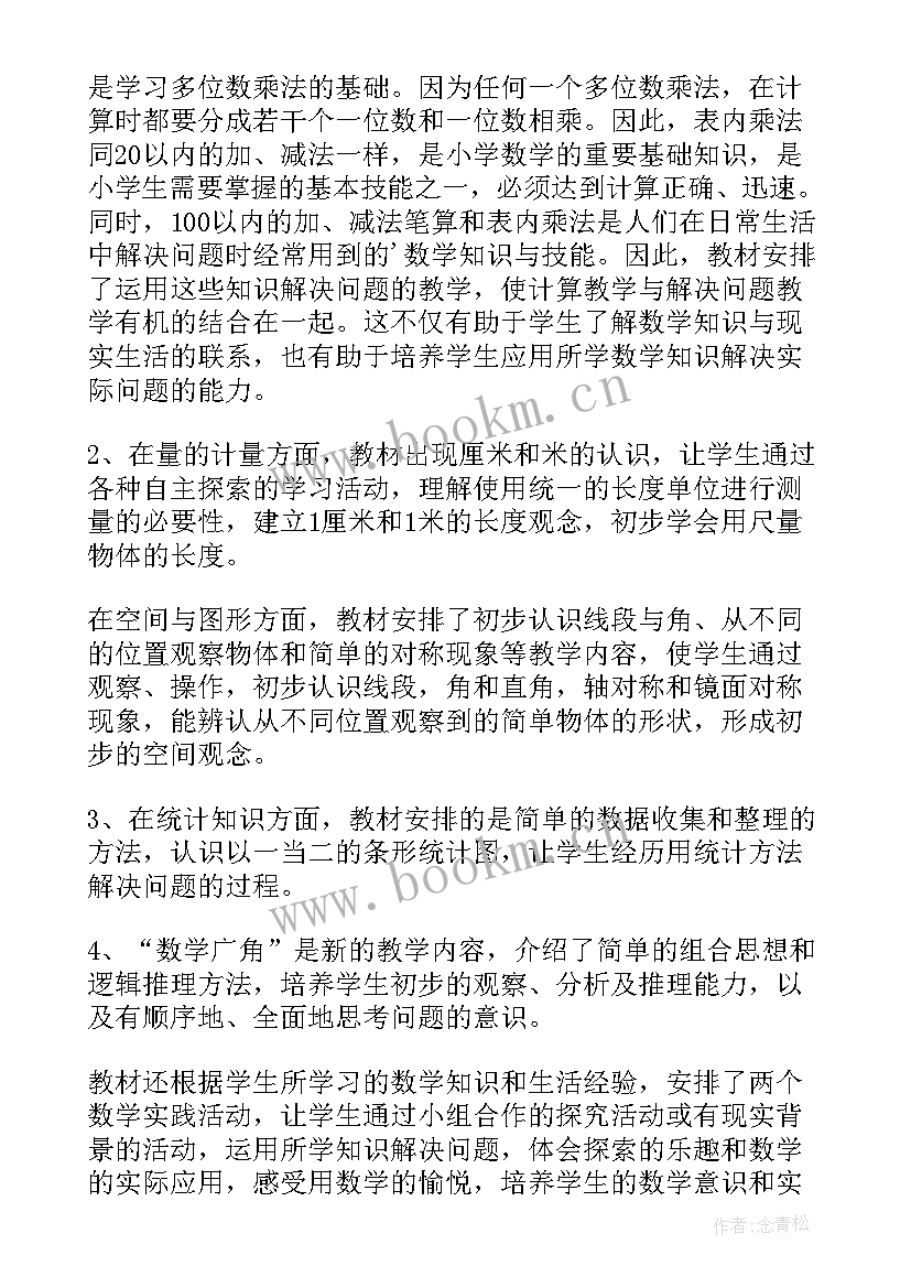 2023年二年纪新学期新计划 二年级新学期的工作计划(汇总10篇)