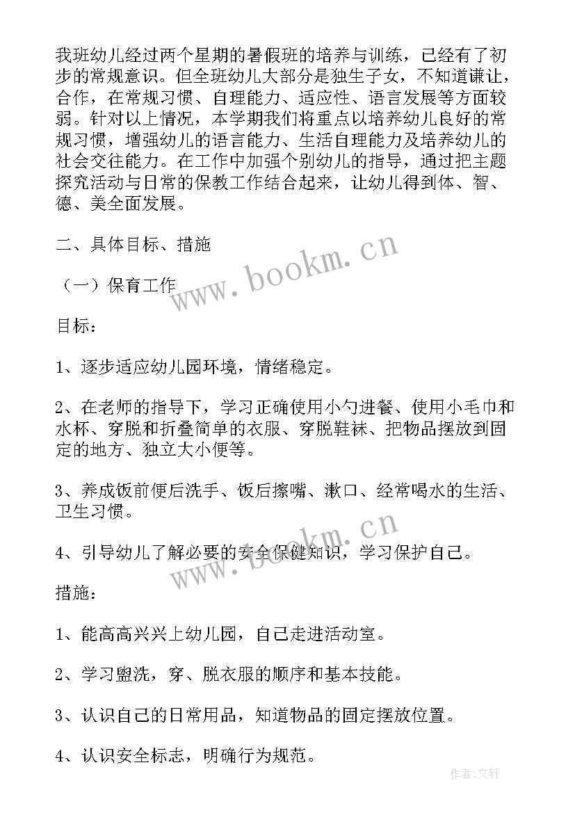 2023年人美版四年级美术教学计划和教案(优质7篇)