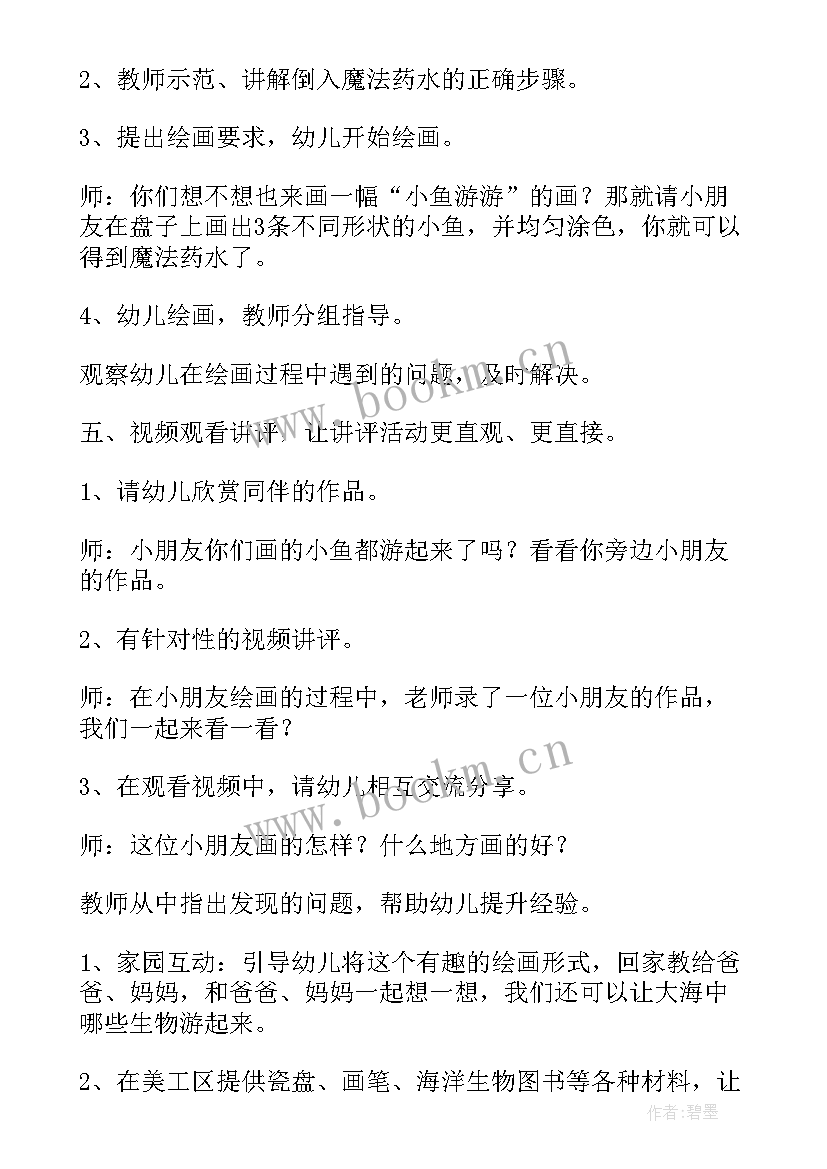 2023年幼儿园雨花石美术教案(通用5篇)