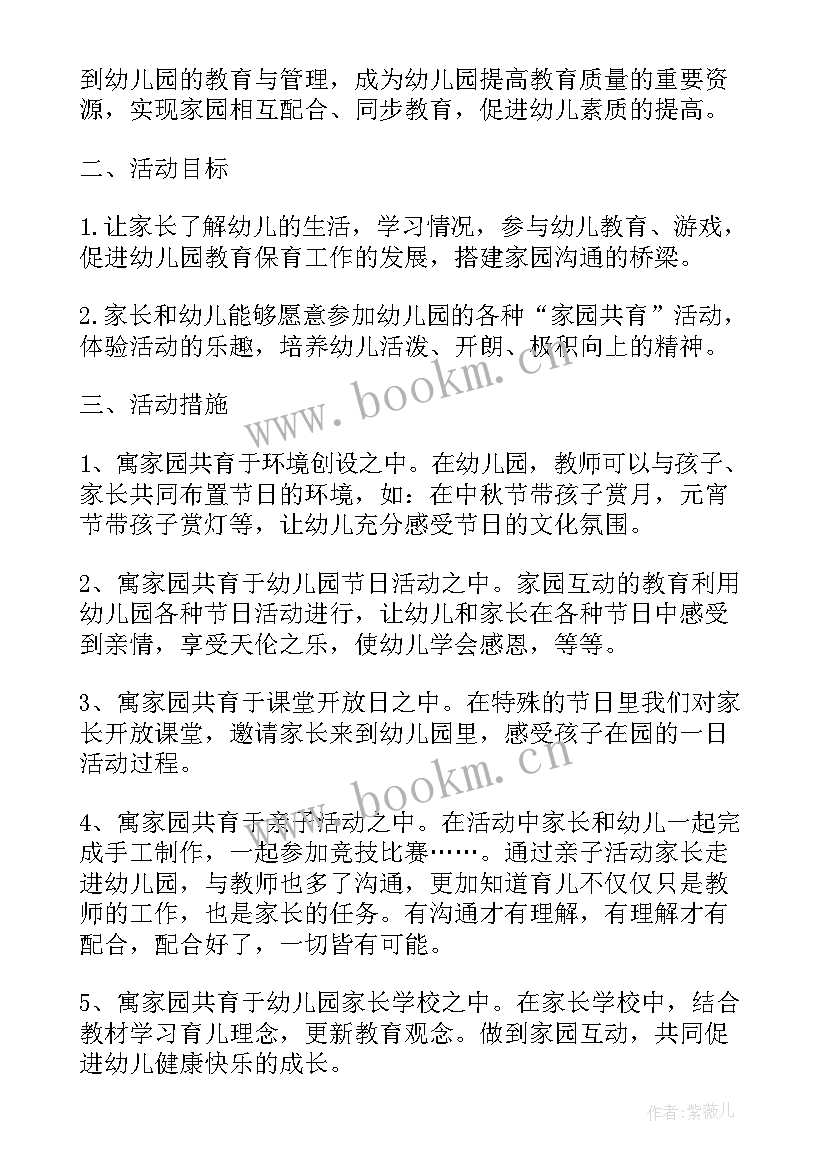 中班国庆活动小结 幼儿园中班国庆节活动反思和总结(精选6篇)