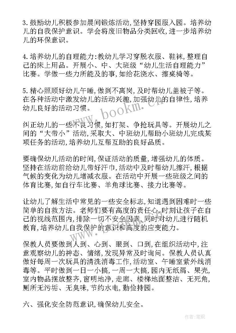 2023年幼儿园小班个人工作计划和总结 个人总结幼儿园小班(通用5篇)