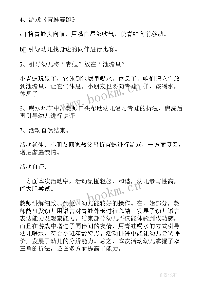 最新幼儿园小班美术活动说课稿(汇总7篇)