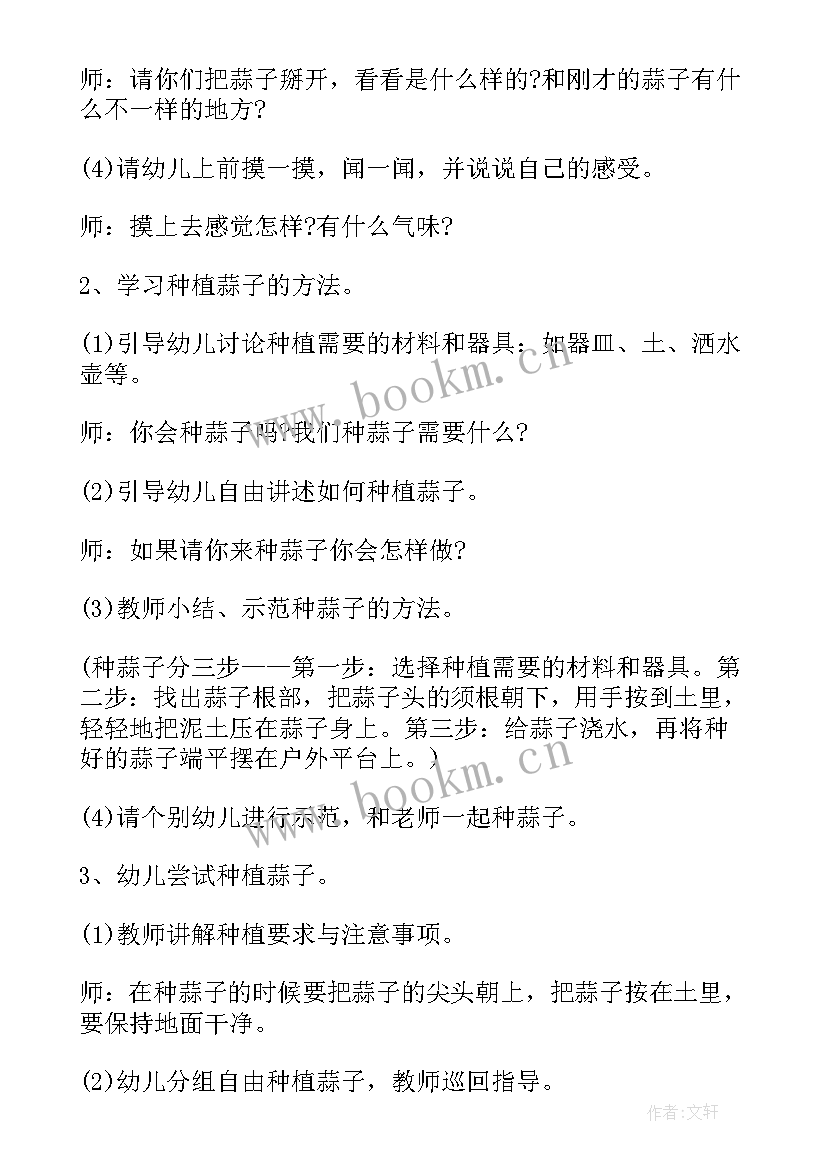 最新幼儿园小班美术活动说课稿(汇总7篇)