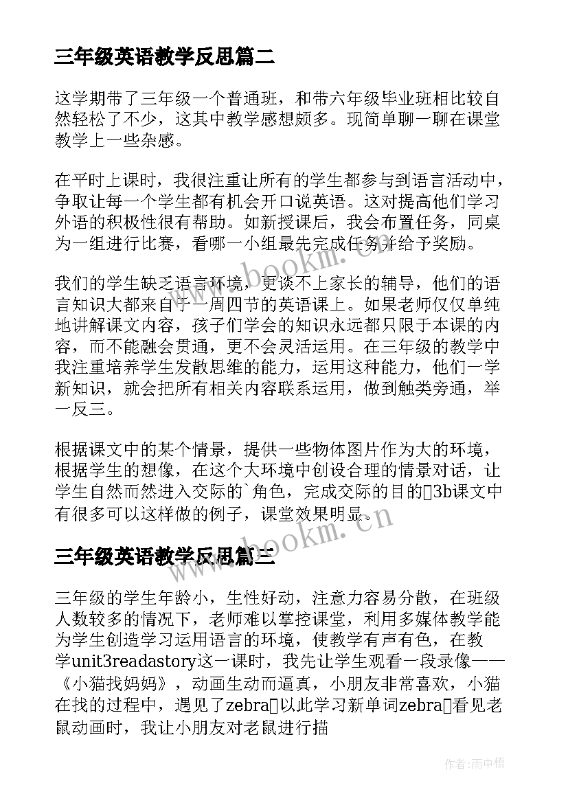 三年级英语教学反思(模板6篇)