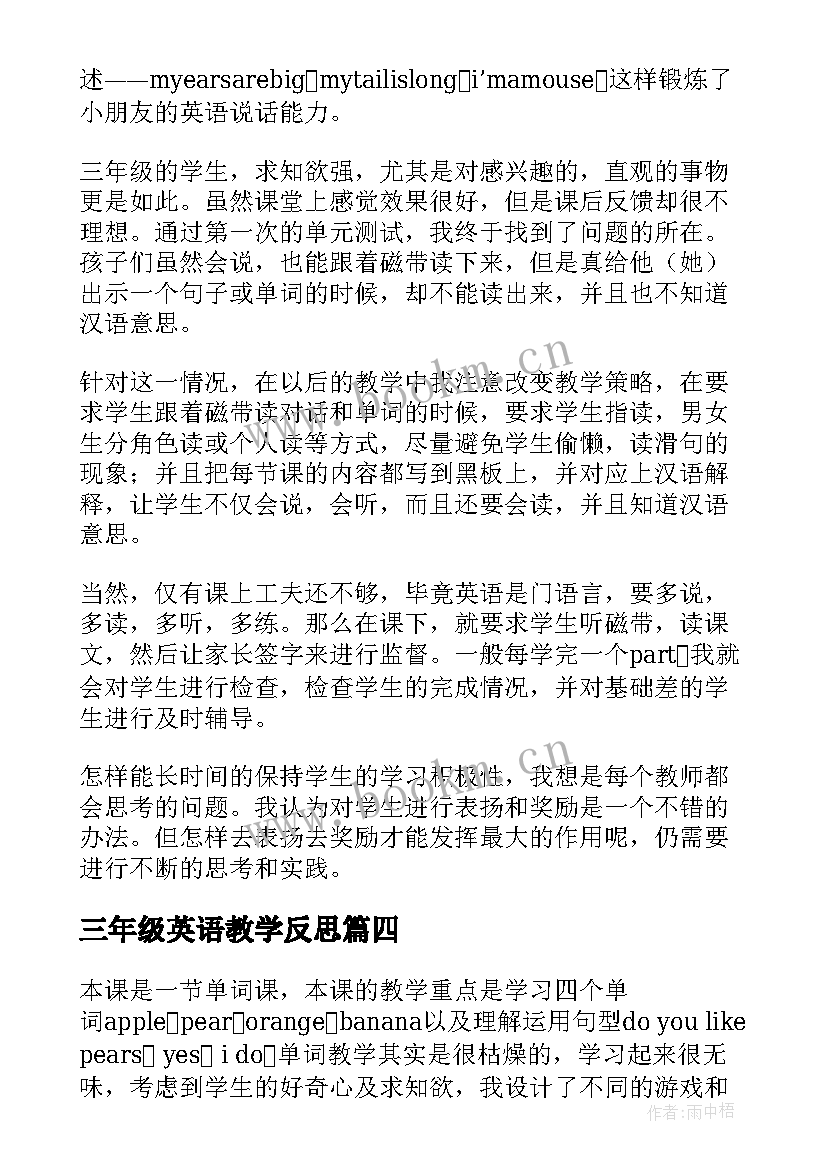 三年级英语教学反思(模板6篇)