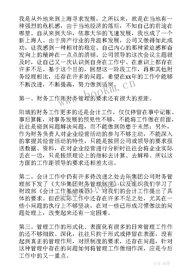 2023年财务科室工作总结 财务工作总结及工作计划(优质10篇)