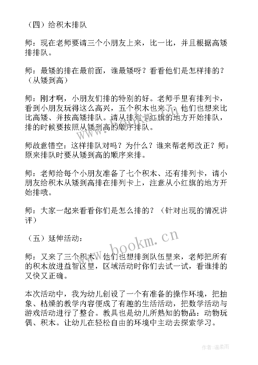 最新中班科学教育教学反思 中班科学教案及教学反思(精选7篇)