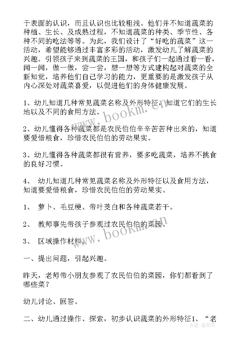 最新中班科学教育教学反思 中班科学教案及教学反思(精选7篇)