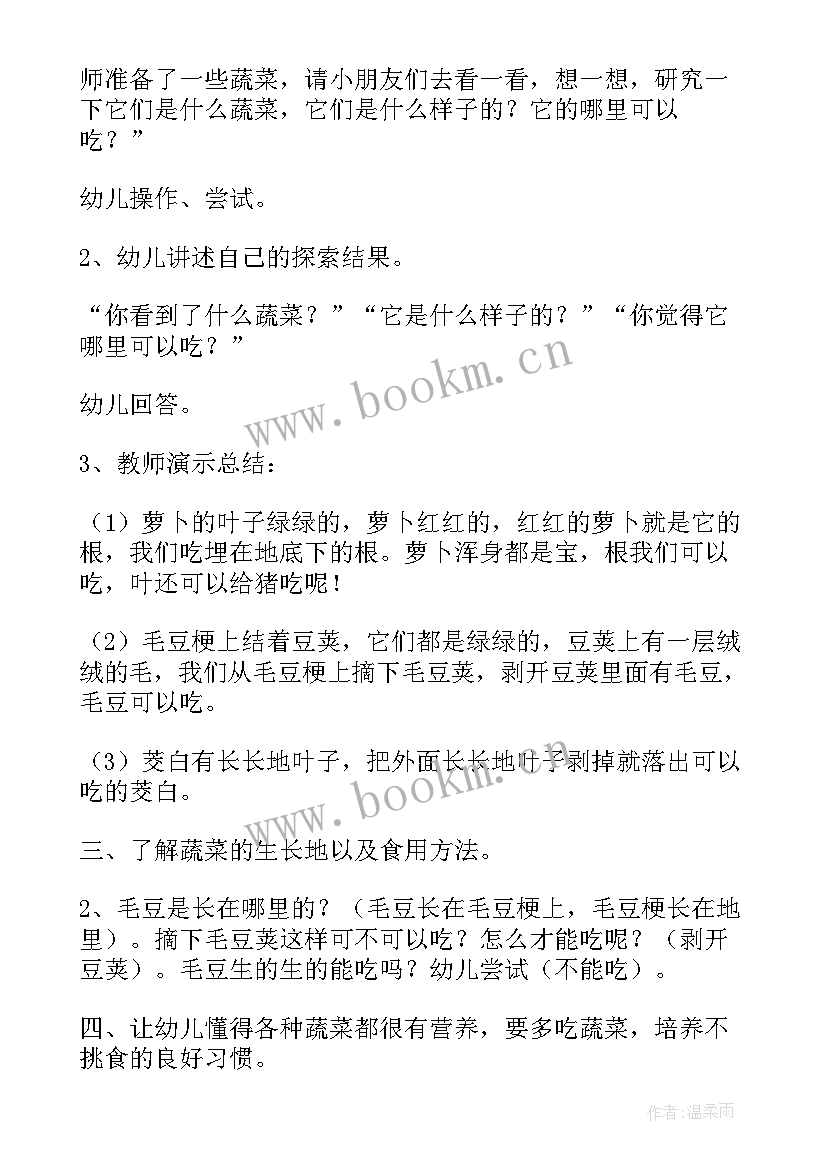 最新中班科学教育教学反思 中班科学教案及教学反思(精选7篇)