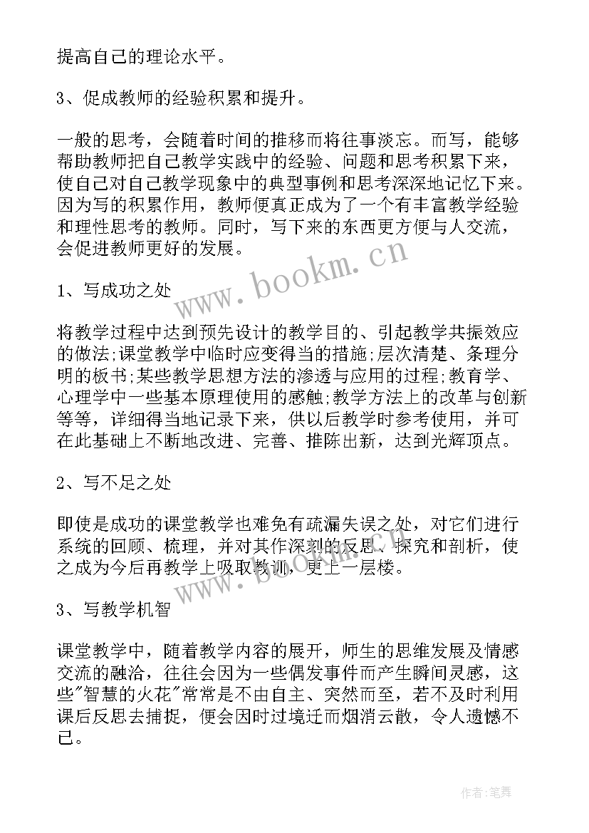 最新金字塔的教学设计及反思 埃及的金字塔教学反思(精选5篇)