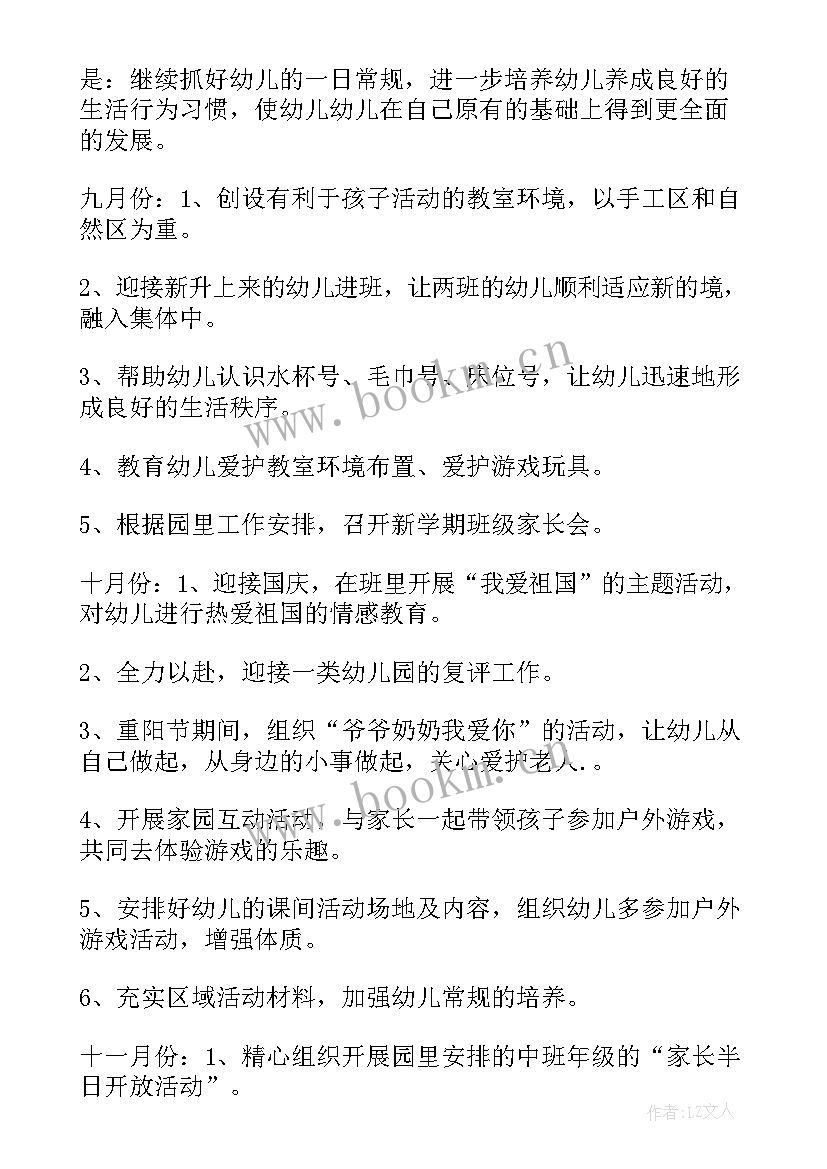 大大班春季教学计划(通用7篇)