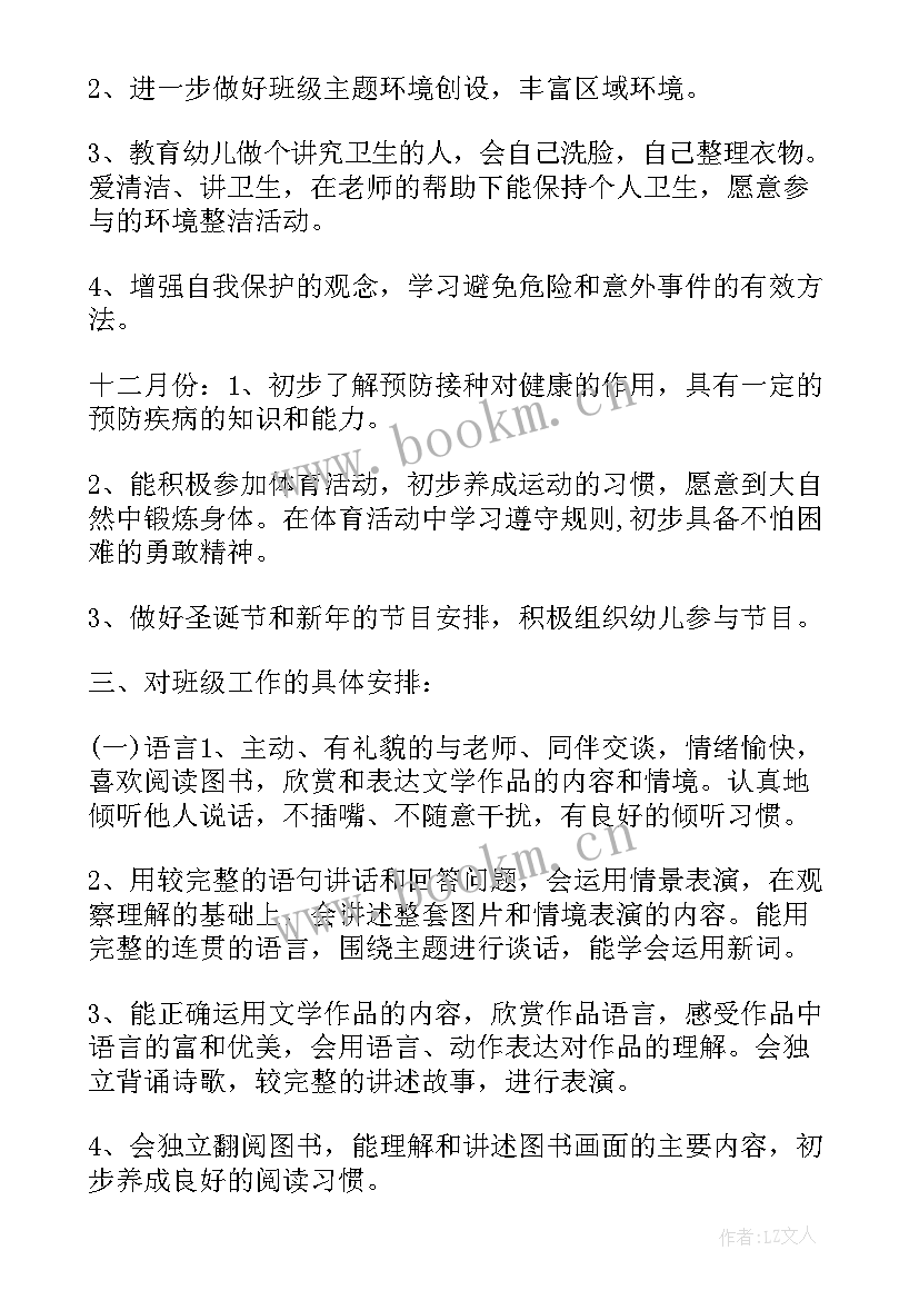 大大班春季教学计划(通用7篇)