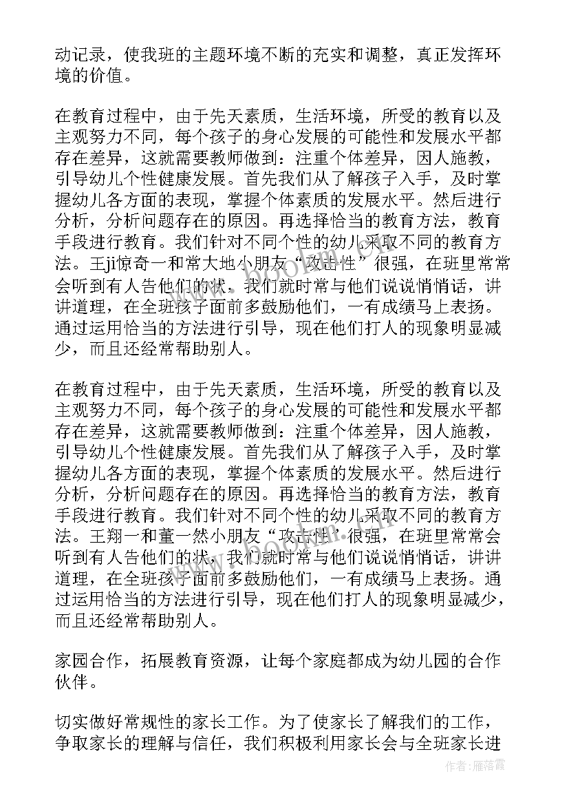 最新亲子互动做蛋糕 幼儿亲子活动方案(优秀10篇)