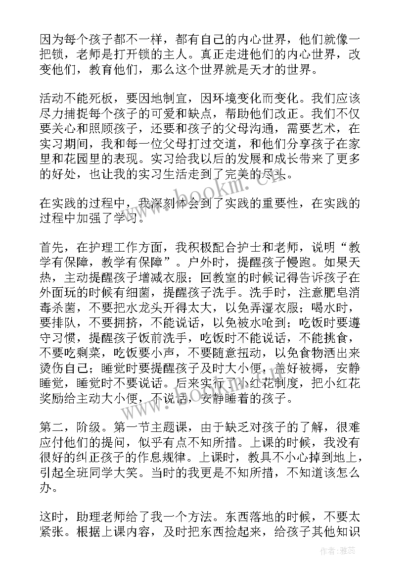 幼儿园大班绘画教学反思 幼儿园大班教学反思(通用8篇)