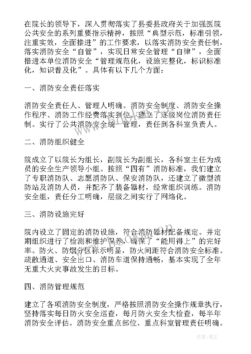 社区消防安全月宣传活动 社区消防安全工作总结(通用5篇)