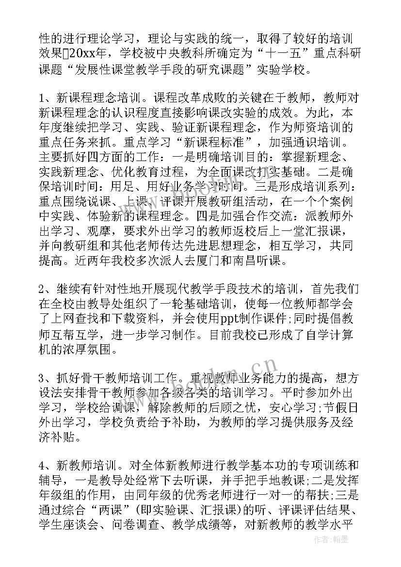 最新培训学校的年终总结(优秀5篇)