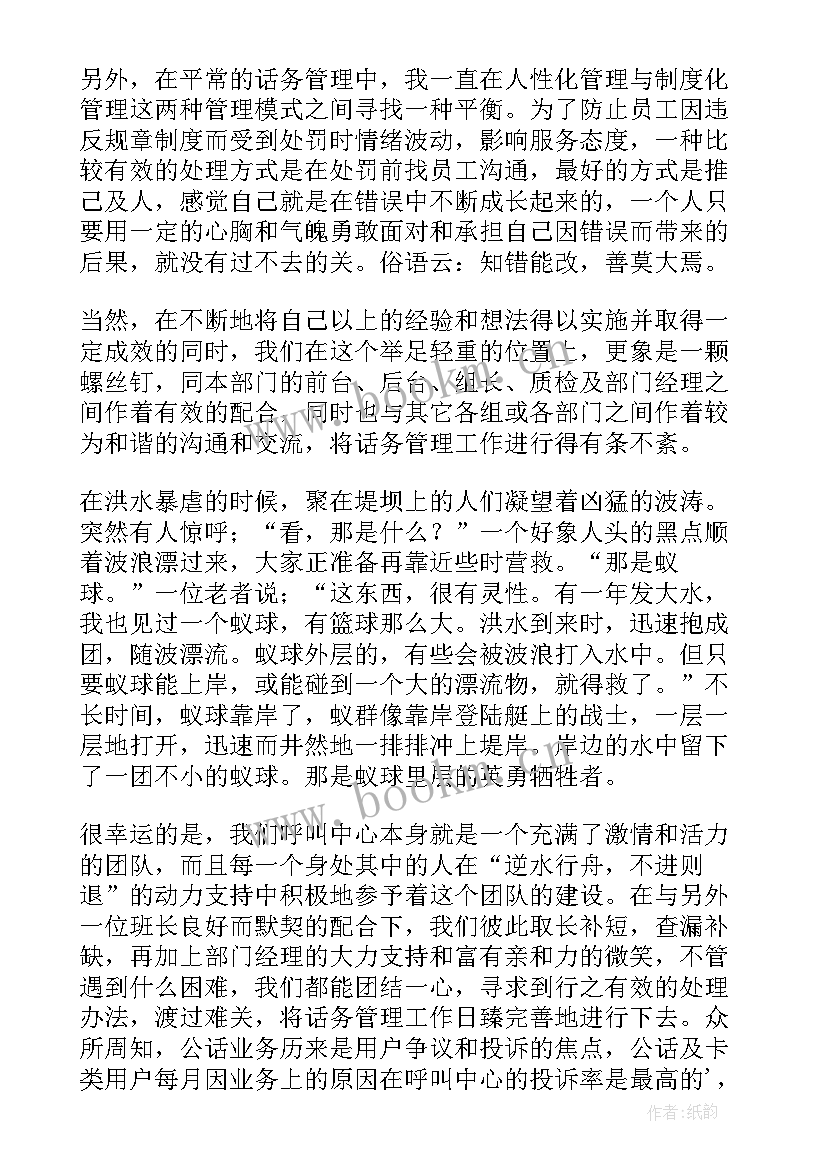 电话客服年终工作总结(精选7篇)