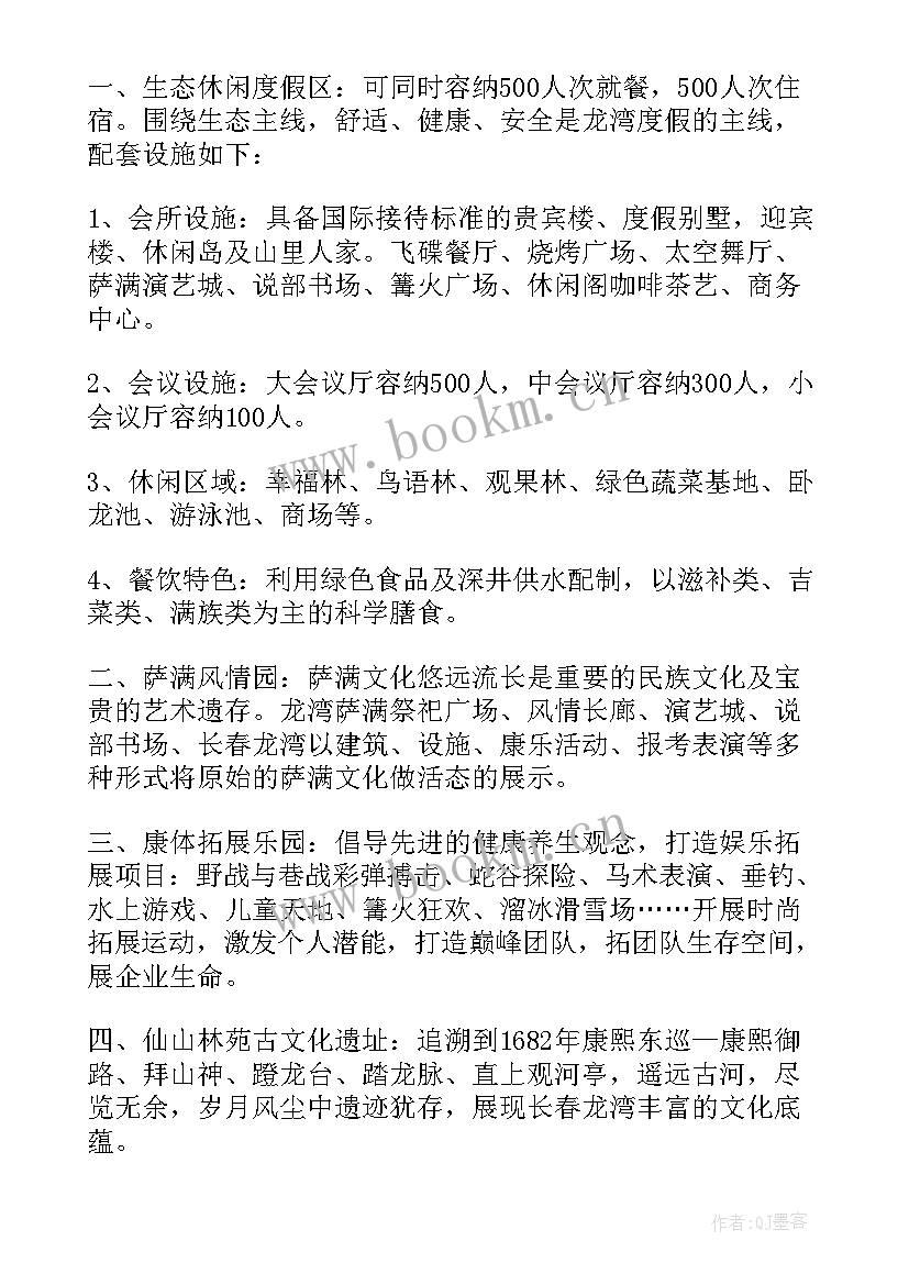 吉林景区导游词(优秀5篇)