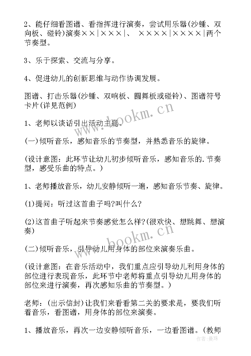 2023年幼儿园森林防灭火教案和反思中班(优质5篇)