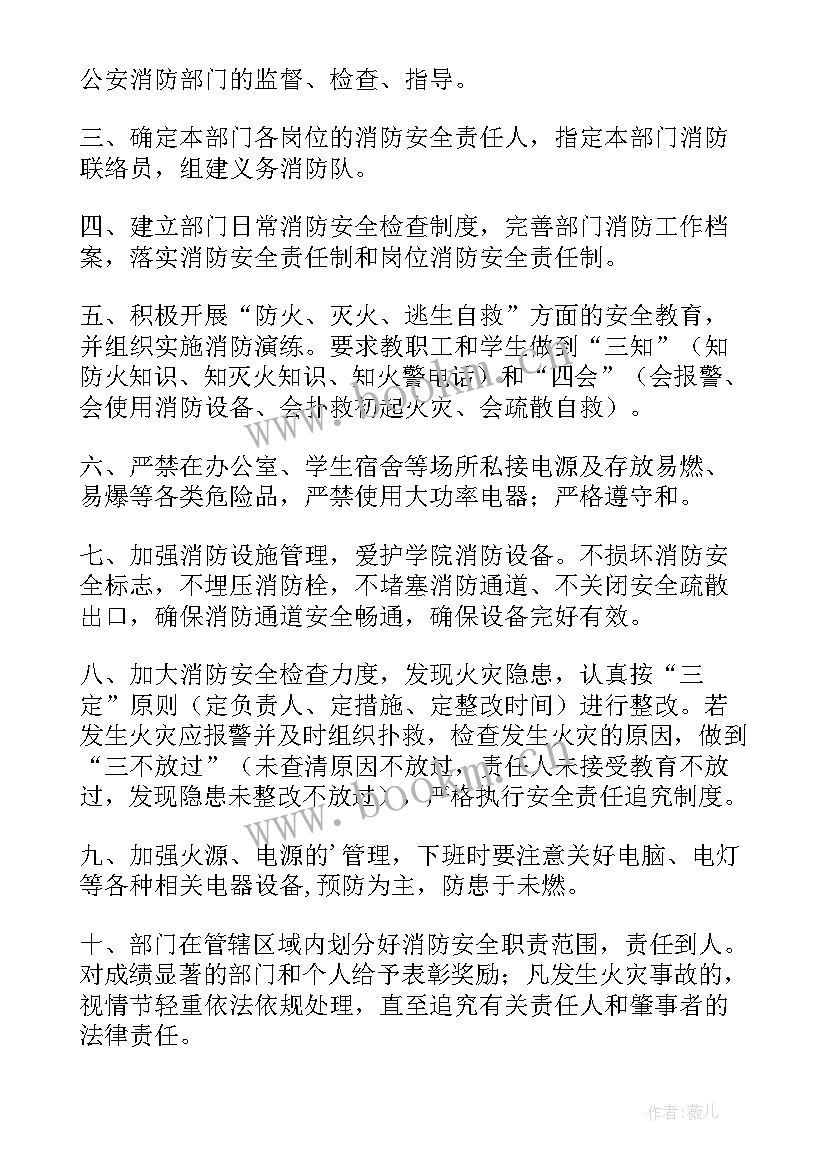 最新加油站消防安全责任书 消防安全责任承诺书(汇总9篇)