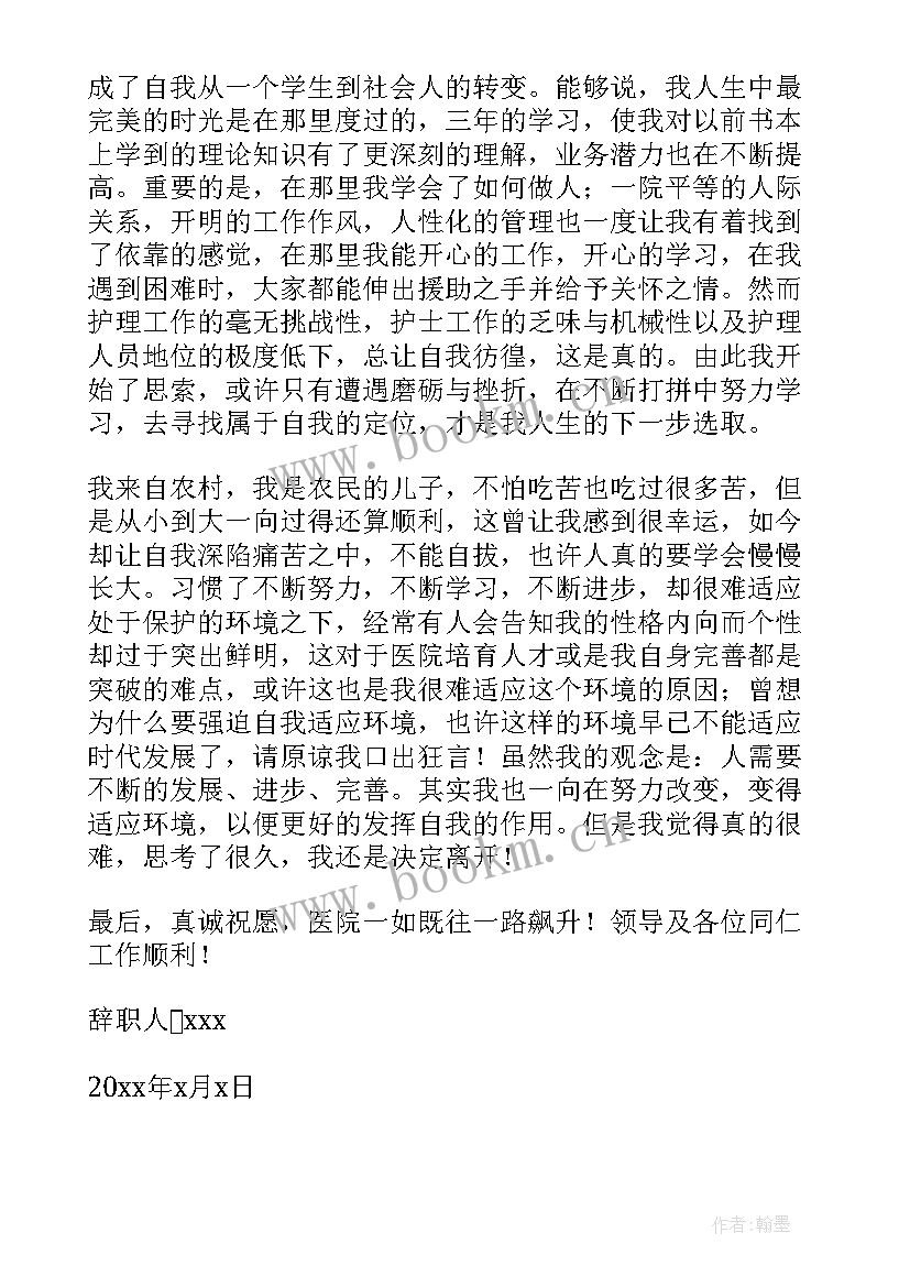 最新辞职信格式护士 医院护士简单辞职信(优秀5篇)