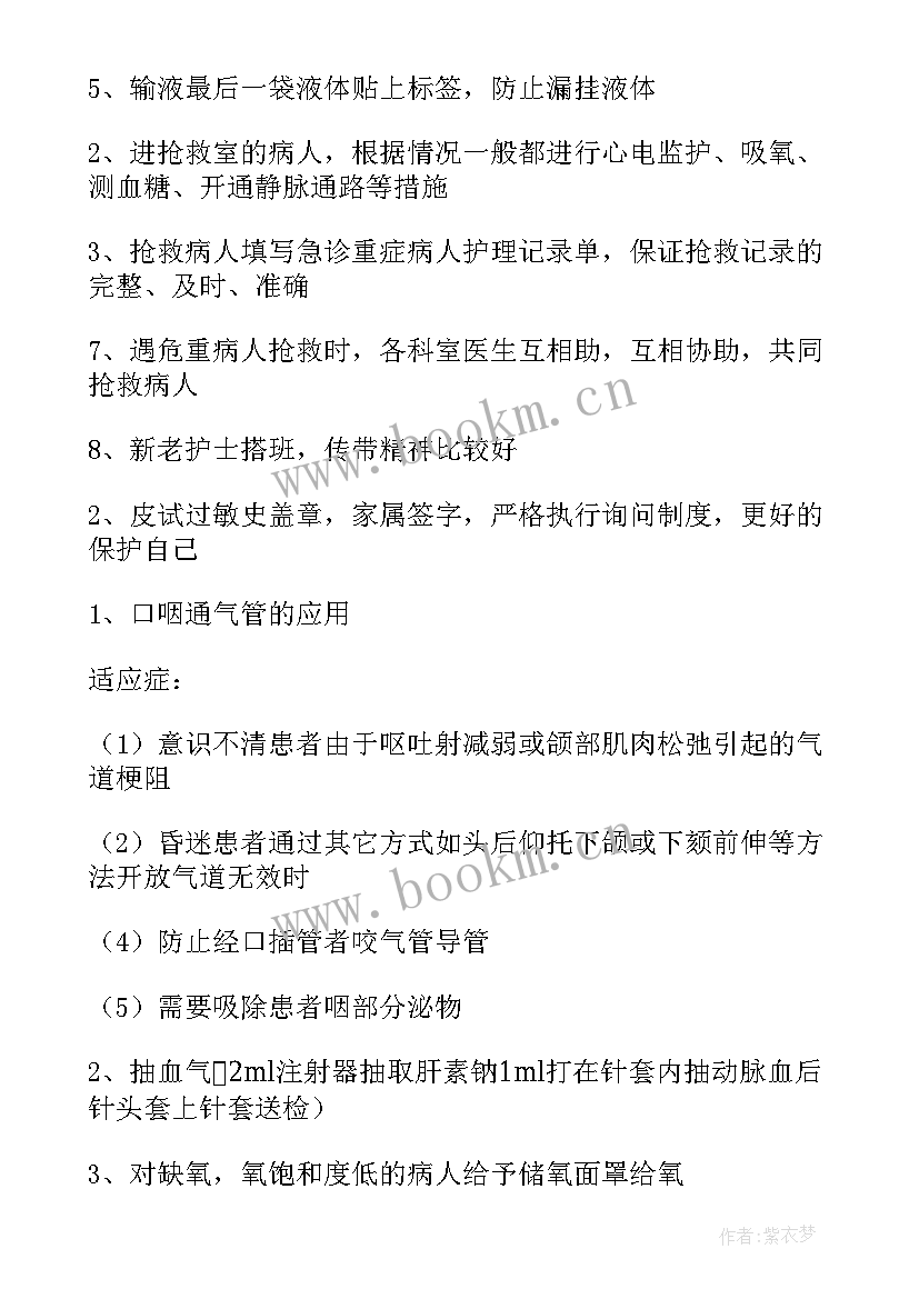 外科护士自我鉴定 护士外科实习自我鉴定(模板9篇)