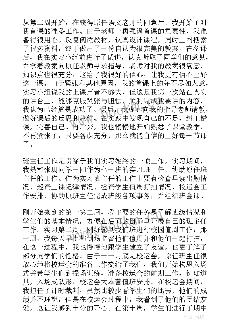 师德师风个人述职报告小学 中学个人师德师风述职报告(通用5篇)