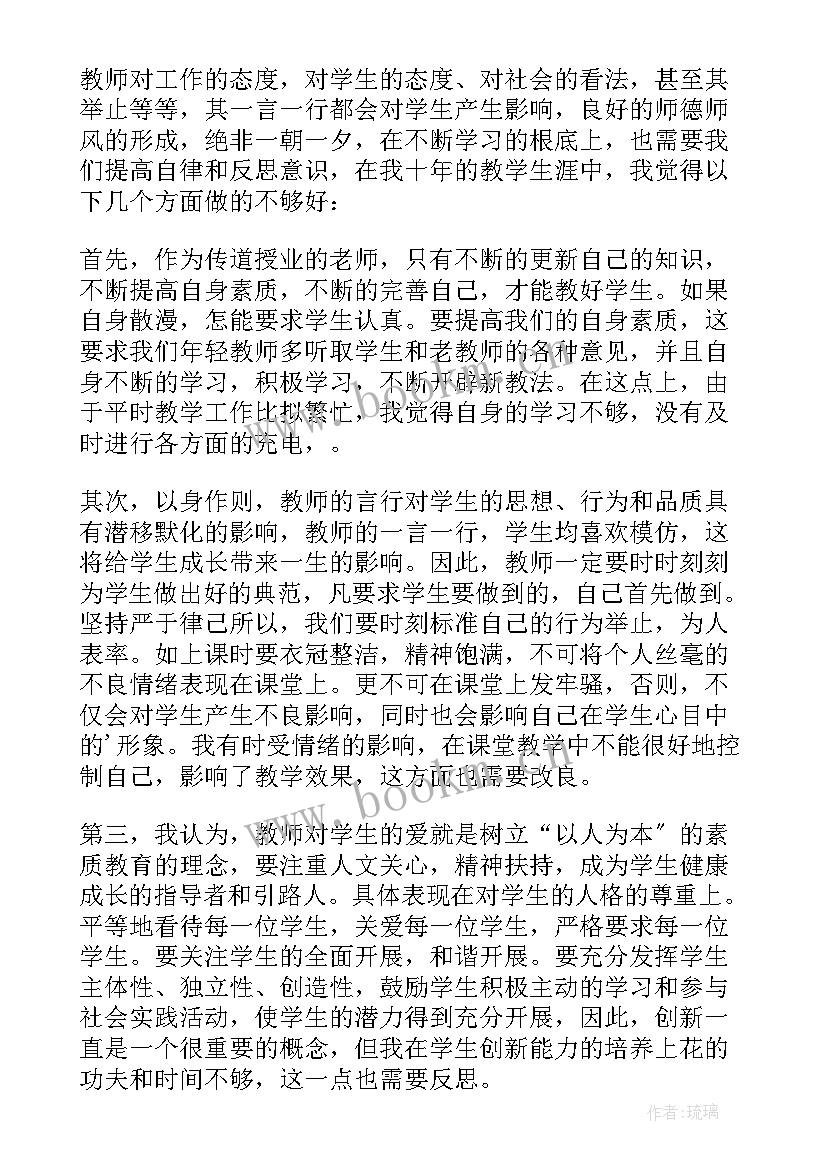 师德师风个人述职报告小学 中学个人师德师风述职报告(通用5篇)