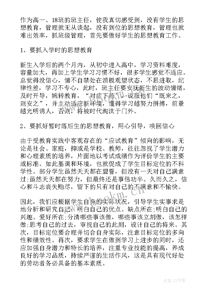 最新中班幼儿教师本人述职 中班幼儿教师述职报告(优质6篇)