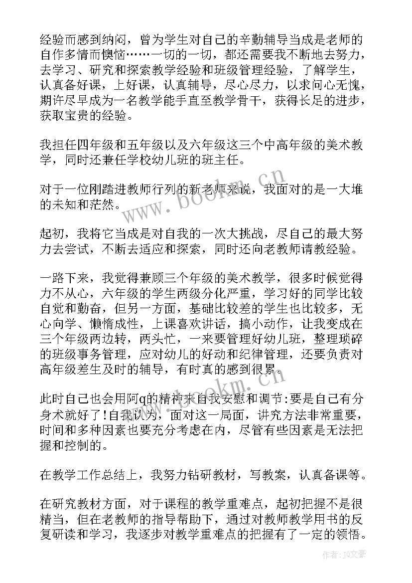 最新培训机构的新教师总结与反思(优质5篇)