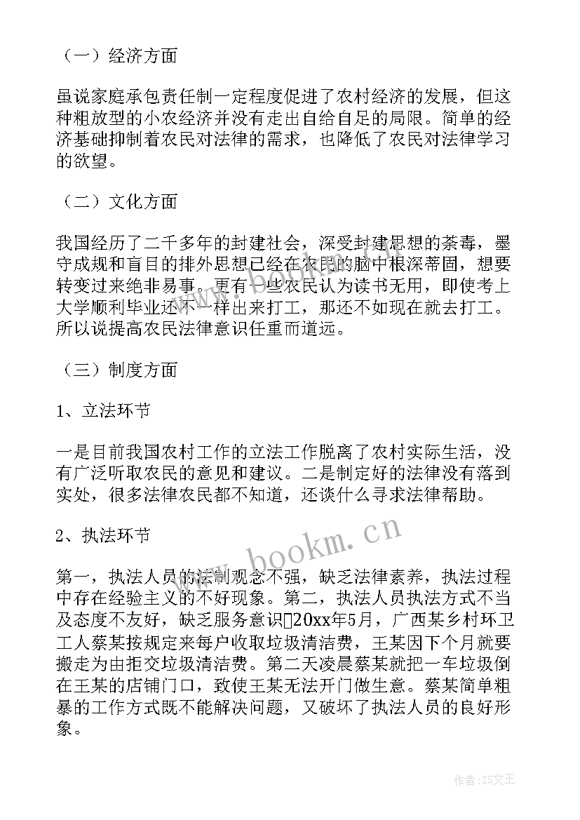 论文引用国家法律格式 走向世纪的中国法学演讲(大全5篇)