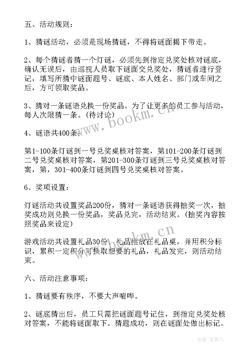 消防活动策划方案(实用10篇)