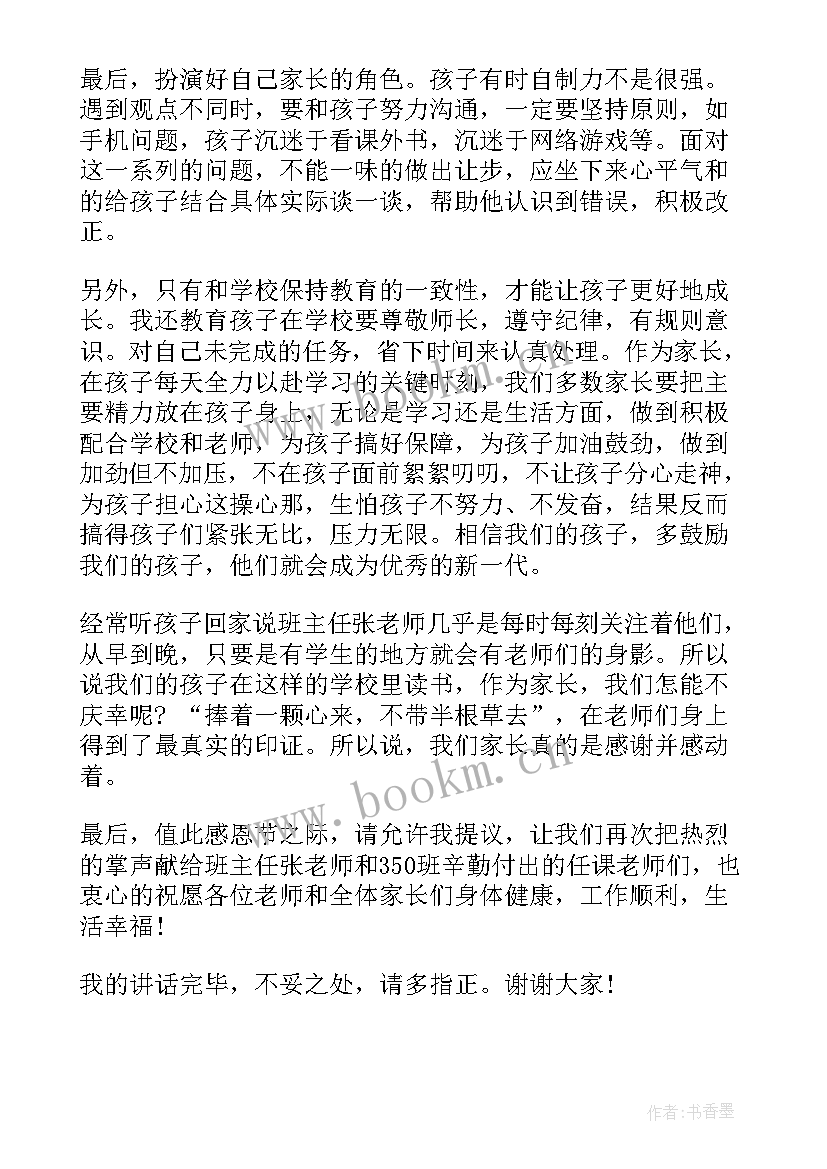 最新家长们的焦虑 家长会心得体会家长(模板8篇)