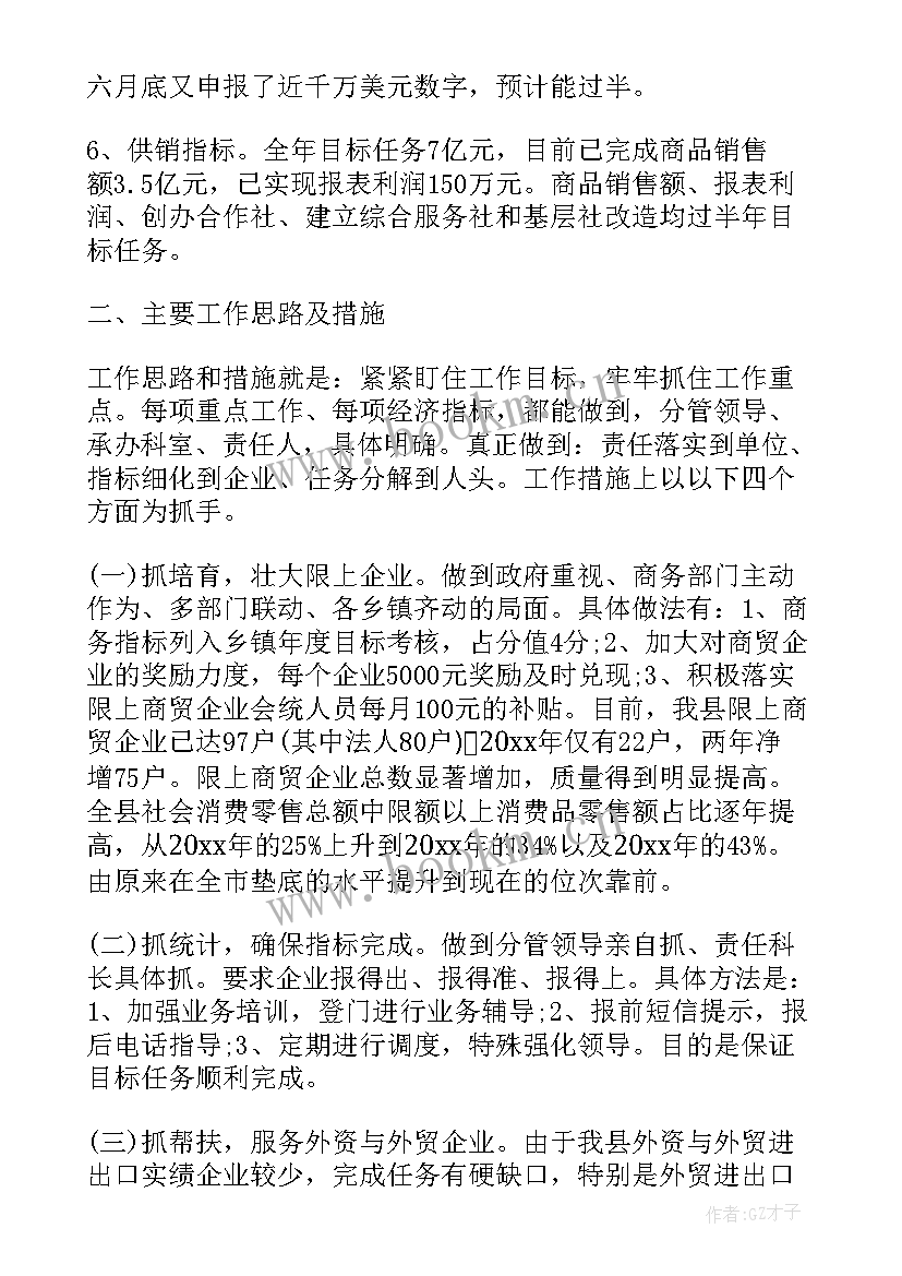 教育局高考工作汇报 教育局长讲安全心得体会(精选8篇)