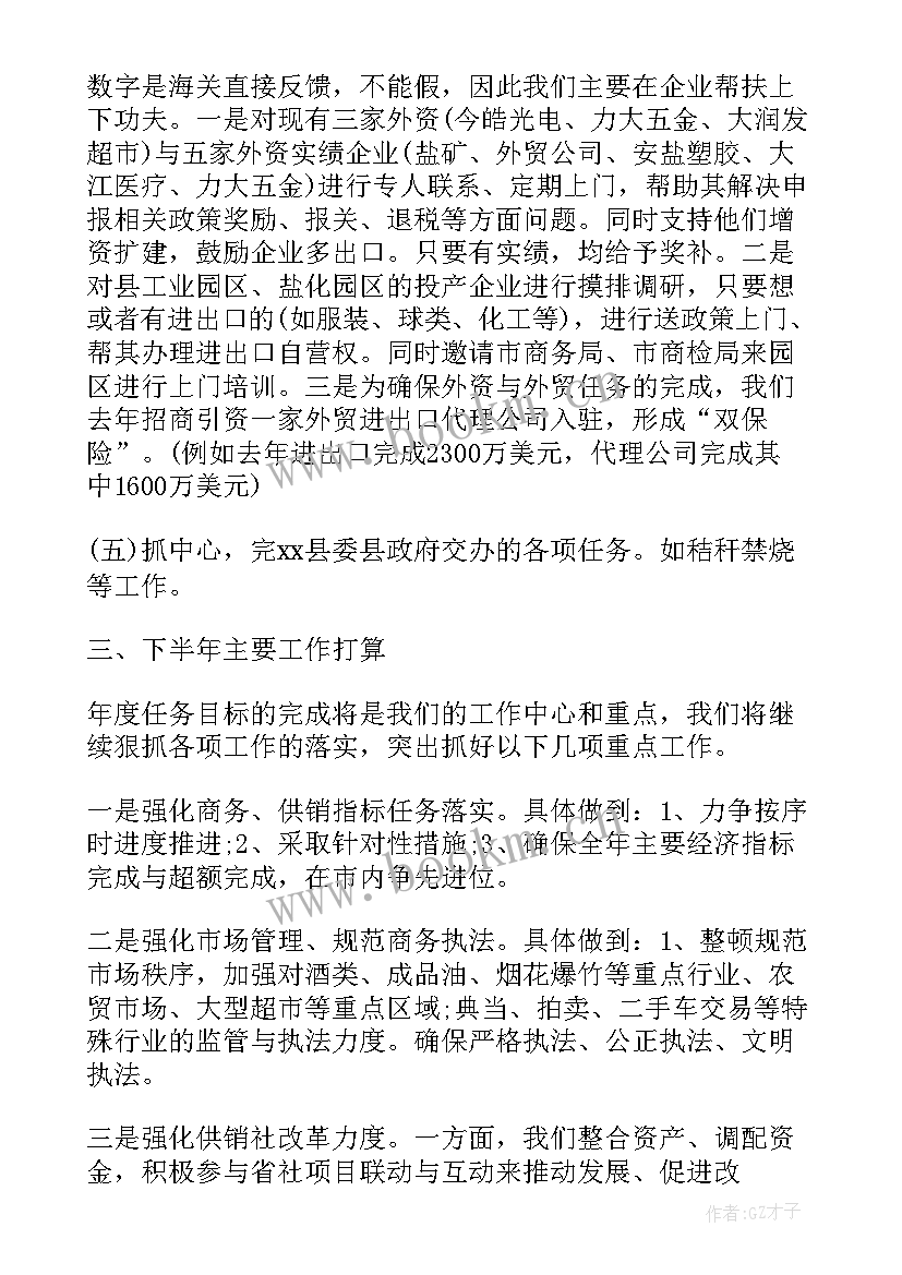 教育局高考工作汇报 教育局长讲安全心得体会(精选8篇)