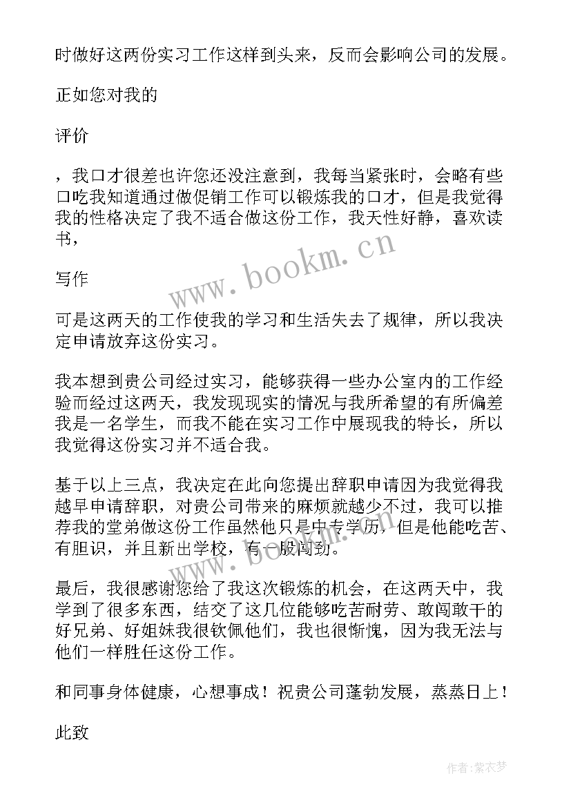 最新个人原因辞职报告简单(实用10篇)