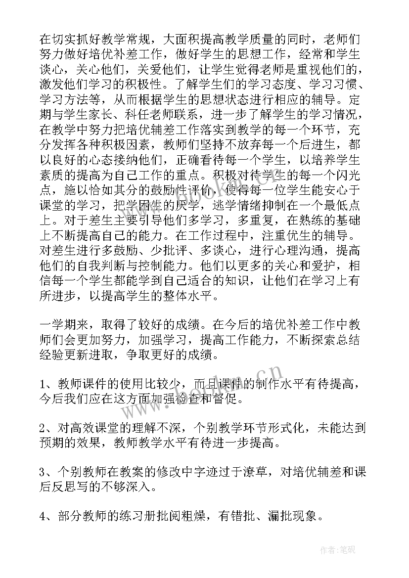 2023年小学数学教研活动工作总结 小学数学教研活动总结(大全5篇)