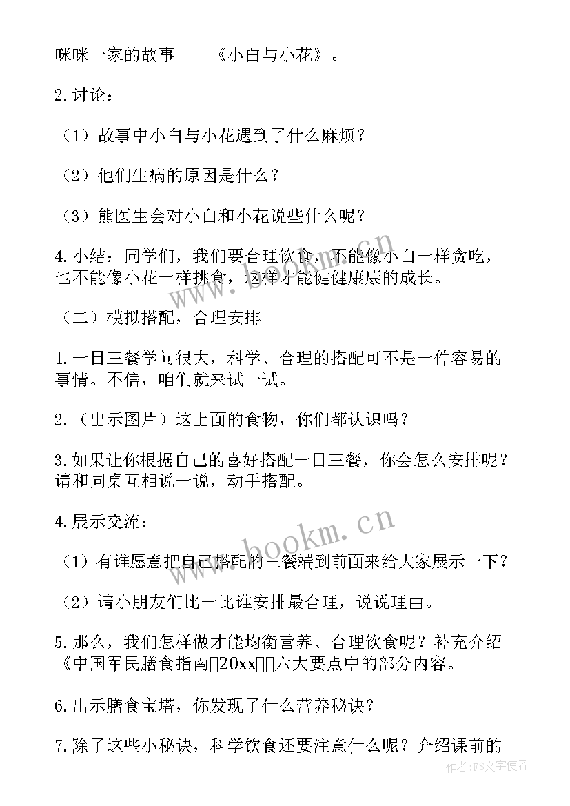 最新八下道德与法治教材变化 八年级道德与法治教案(通用10篇)