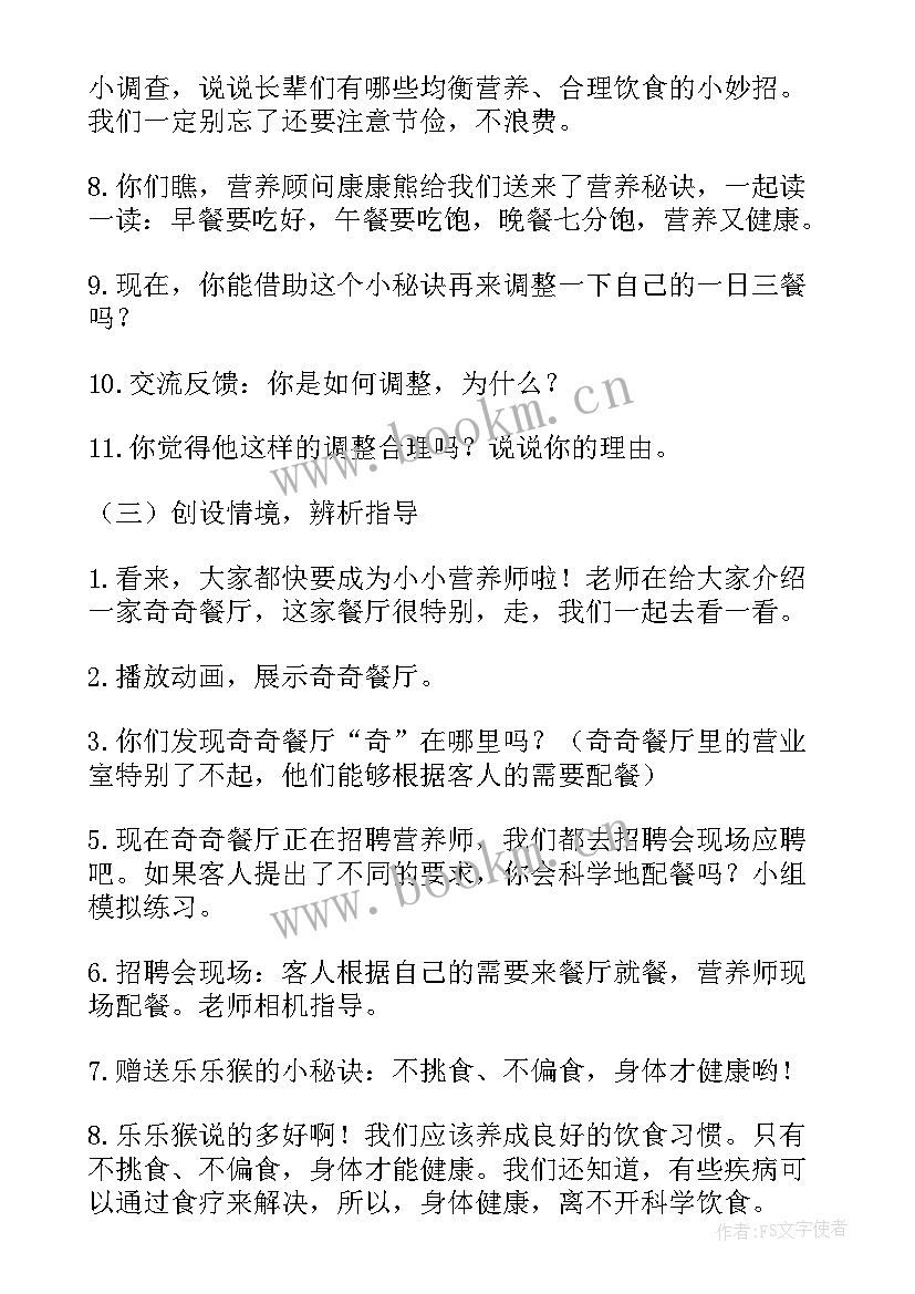 最新八下道德与法治教材变化 八年级道德与法治教案(通用10篇)